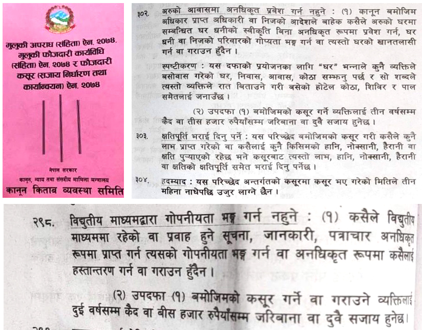 बाँके प्रहरीको असक्रियता : ‘अरुको आवासमा अनधिकृत प्रवेश गर्न नहुने’ मा अदालत जानु पर्ने बाध्यता