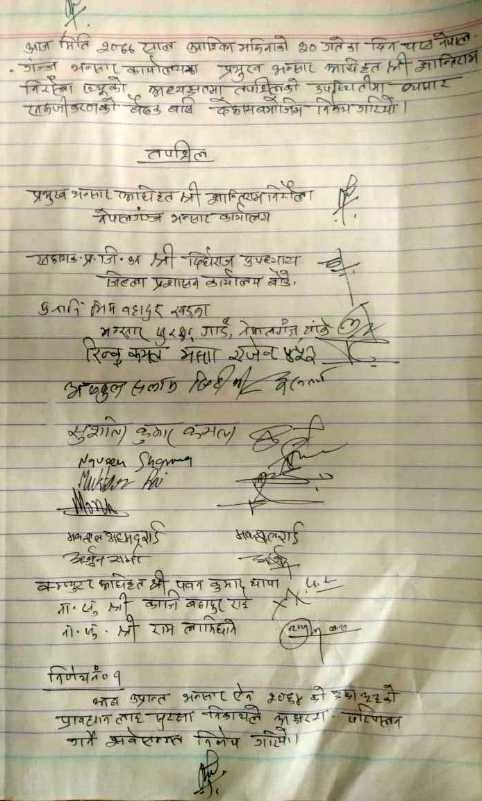 नेपालगन्ज भन्सार सुचारु : भन्सार एजेन्टसामु प्रहरी प्रशासन झुक्यो : गलत गर्ने बाँके घुमुवा प्रहरीलाई कारवाहीको पर्खाईमा व्यापारी