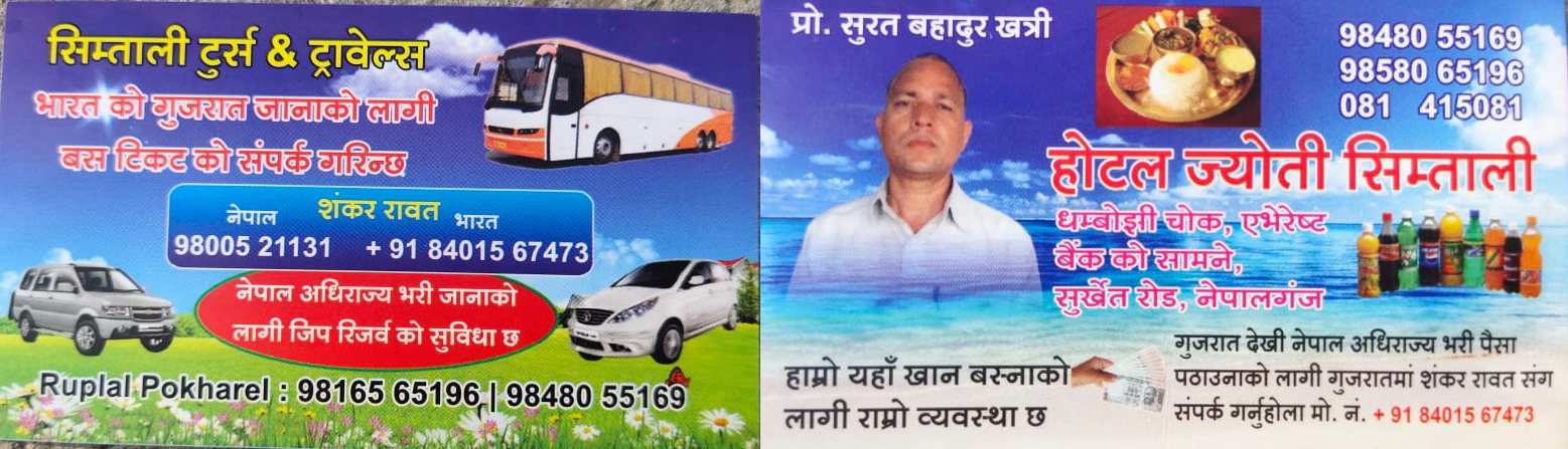 बाँकेमा ठुला–ठुला अवैध कार्य हुँदा पनि निकाय शित निन्द्रामा : यात्रु लुटिंदै तर प्रहरी प्रशासन बेखबर किन ?