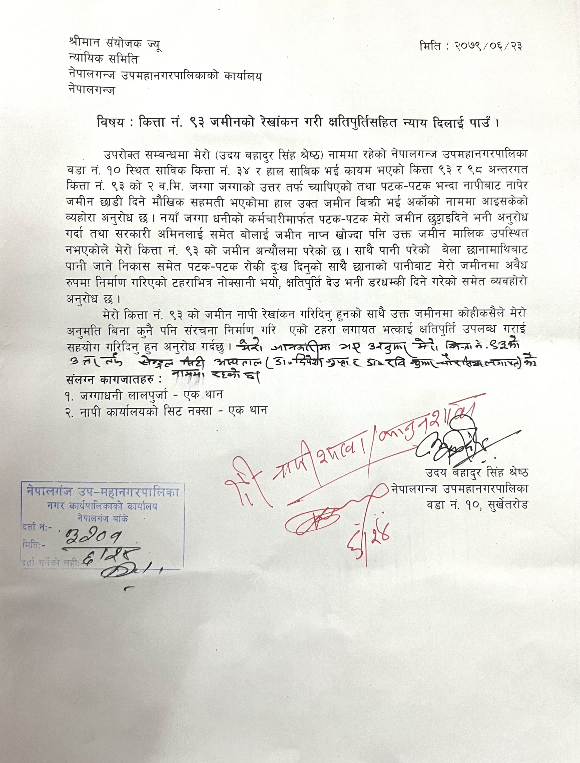 ‘बाँकेस्थित नेपाल प्रहरीले व्यक्ति विशेषलाई टर्चर गर्न पाउँदैन’–गृह सचिव सिंह (भिडियो सहित)