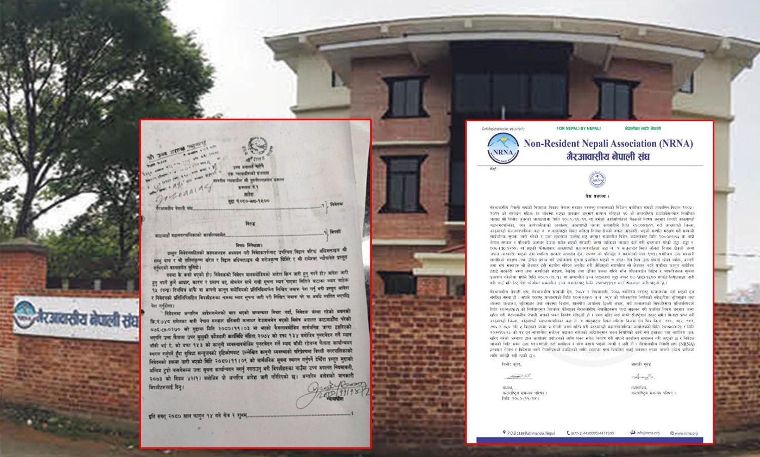 एनआरएनएको पक्षमा अन्तरिम आदेश : काठमाडौं महानगरपालिका फुस्स