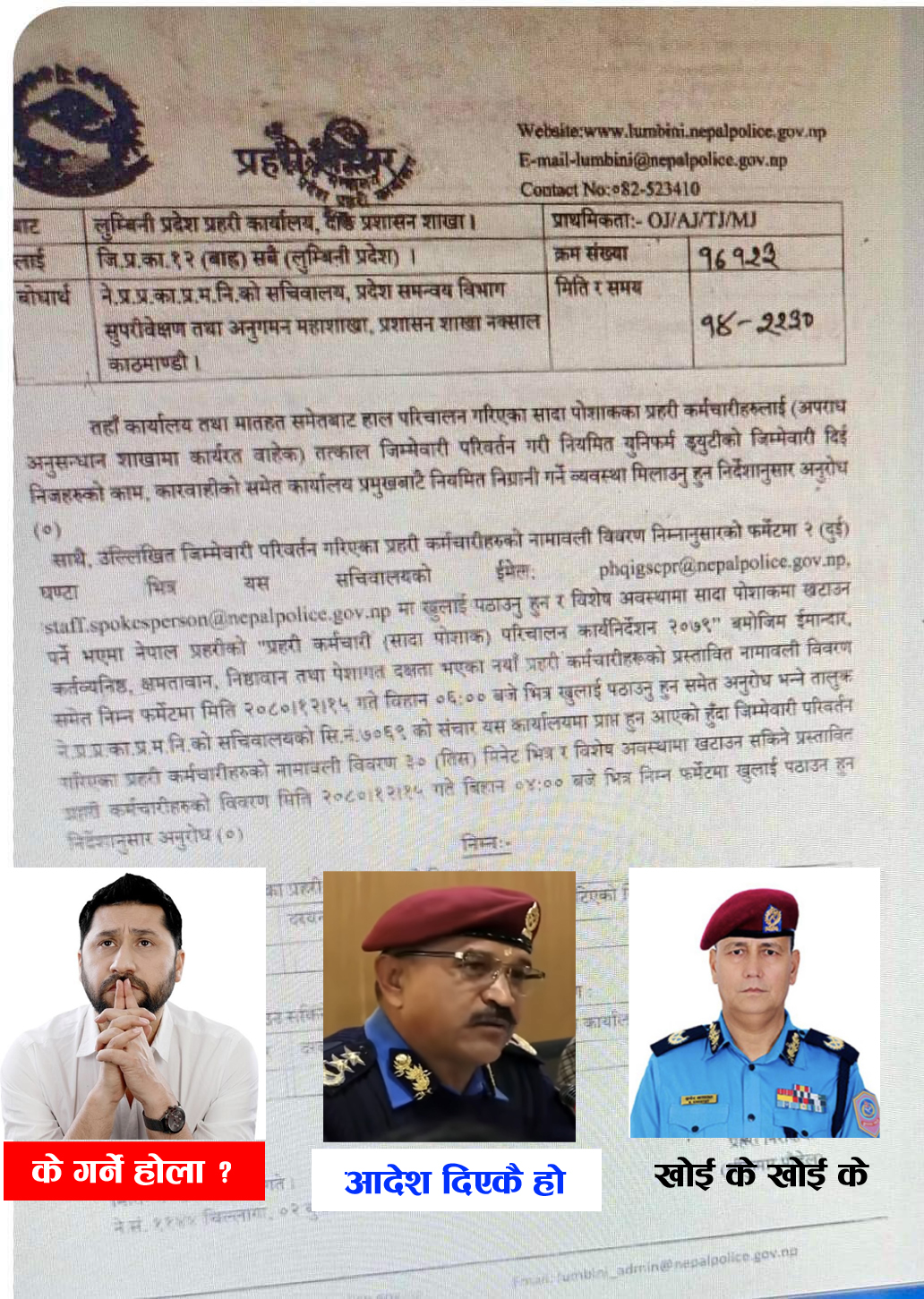 लुम्बिनी प्रदेश प्रहरी कार्यालयको संरक्षणमा घुमुवा आतंक ?