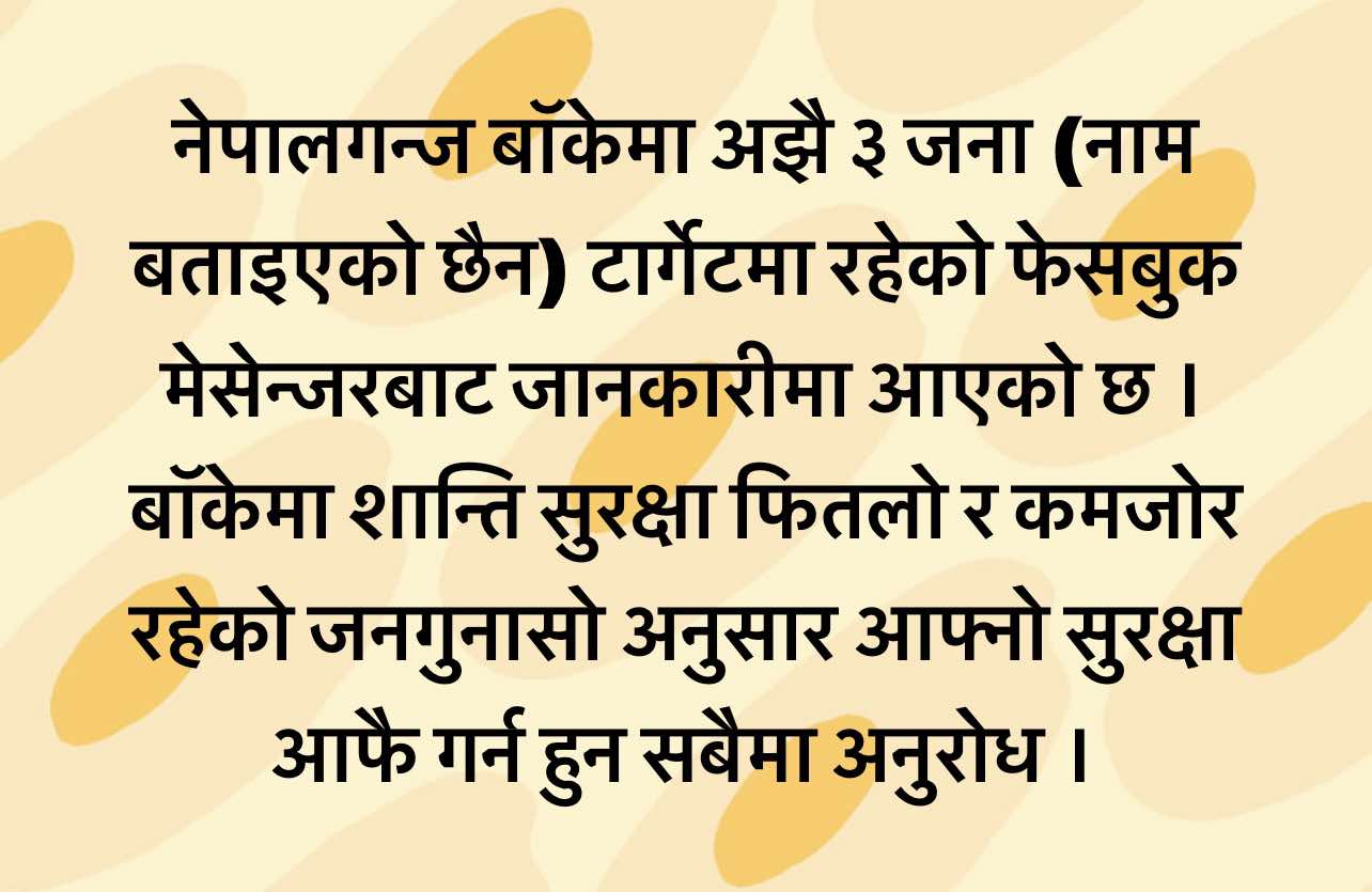 बॉकेमा अझै ३ जना टार्गेटमा ?