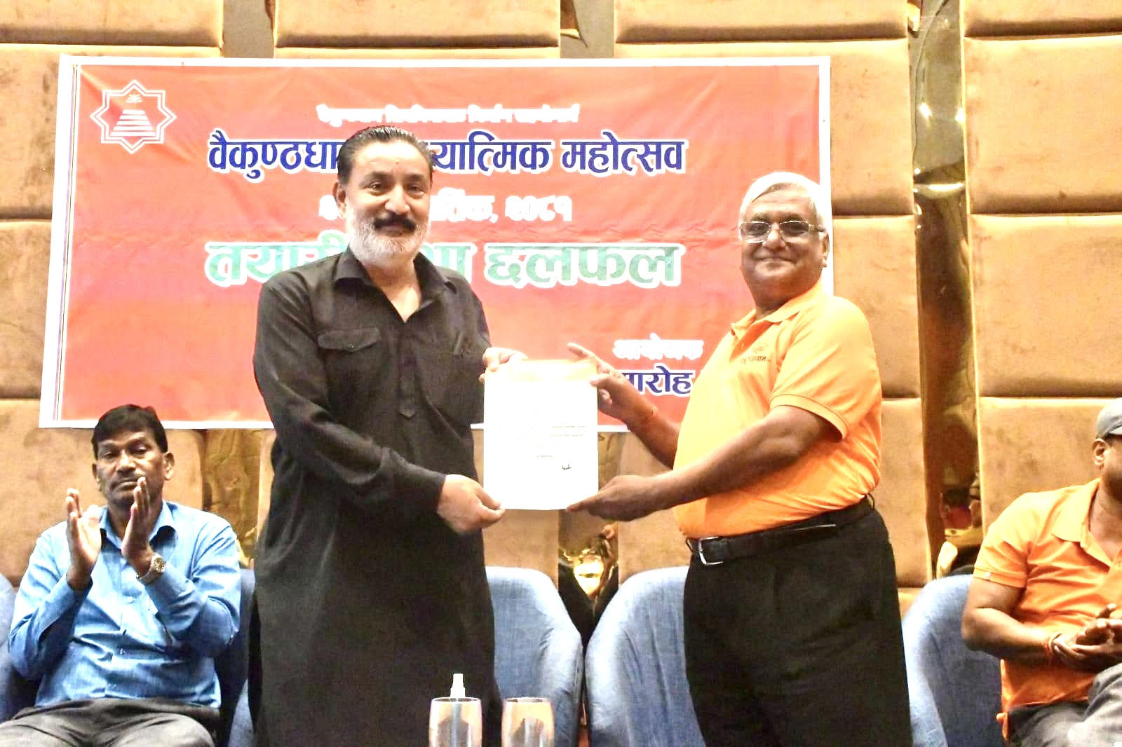 बाँके प्रशासनले बैकुण्ठधाम सिधनियाघाटलाई एनजिओ अन्तरगत दर्ता गराएकोमा अवैध भएको चर्चा : राजनीति भागबण्डा